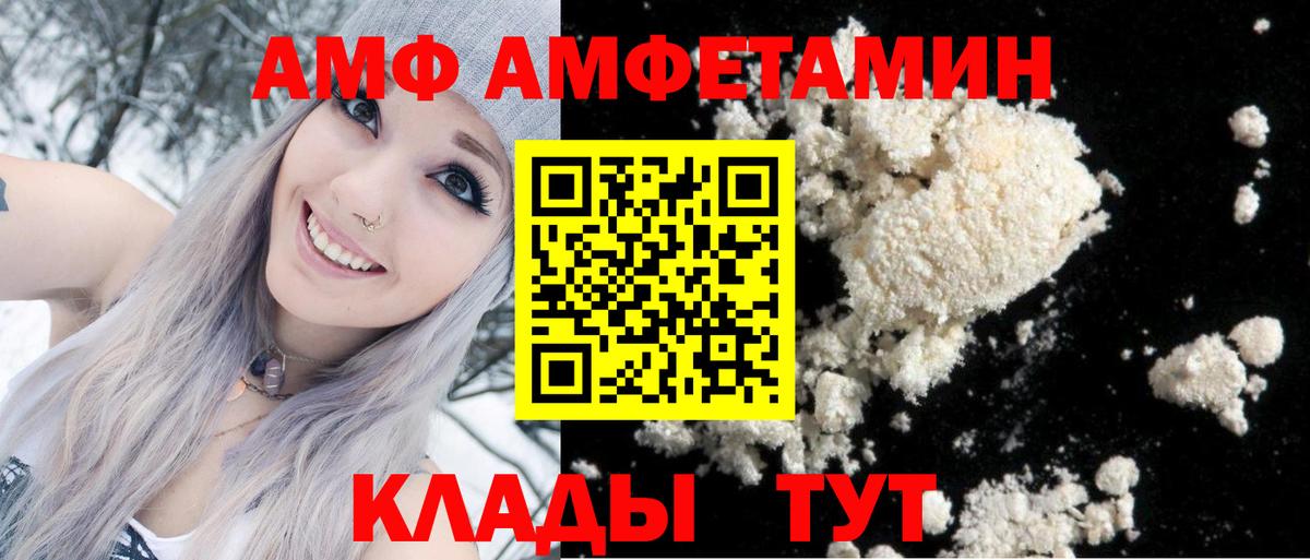 Дзержинск  Amphetamine Розовый  Amphetamine  Вход с VPN 