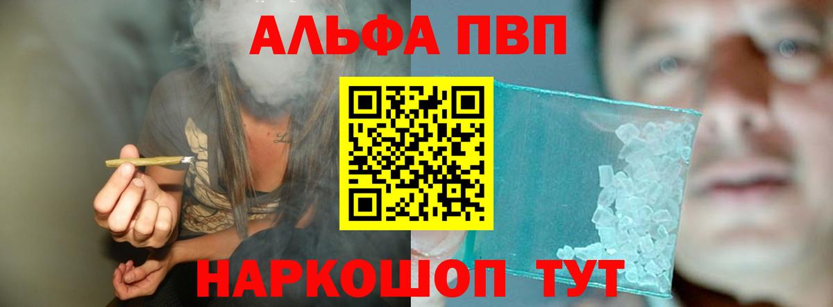 A PVP Соль  Alpha-PVP Соль  A-PVP мука  Дзержинск  Вход с VPN 
