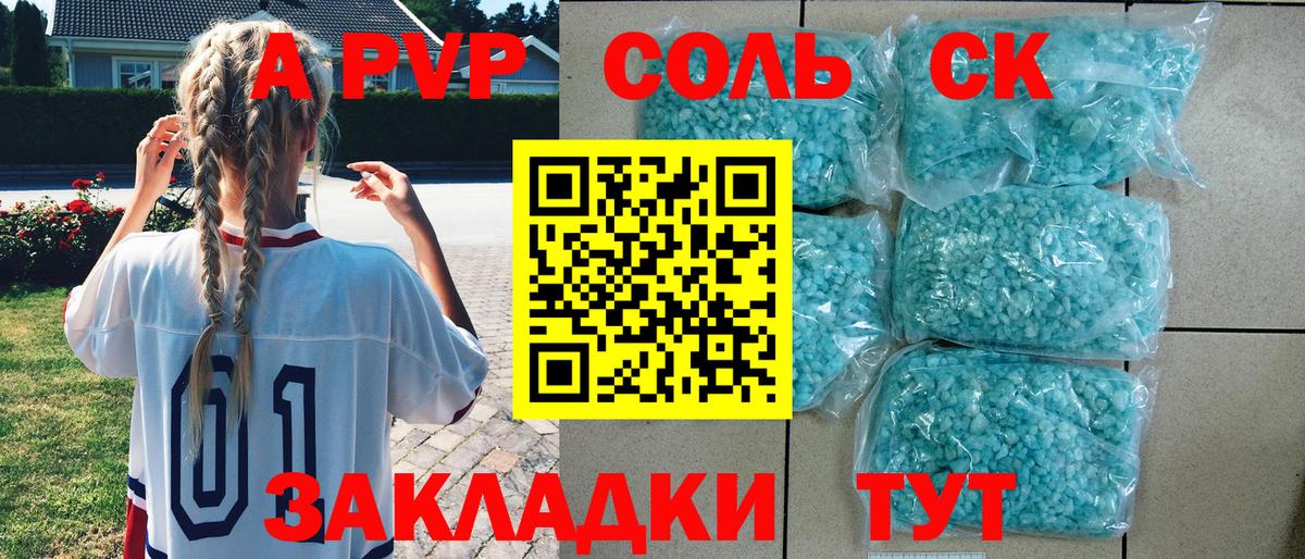 A PVP Crystall Дзержинск
