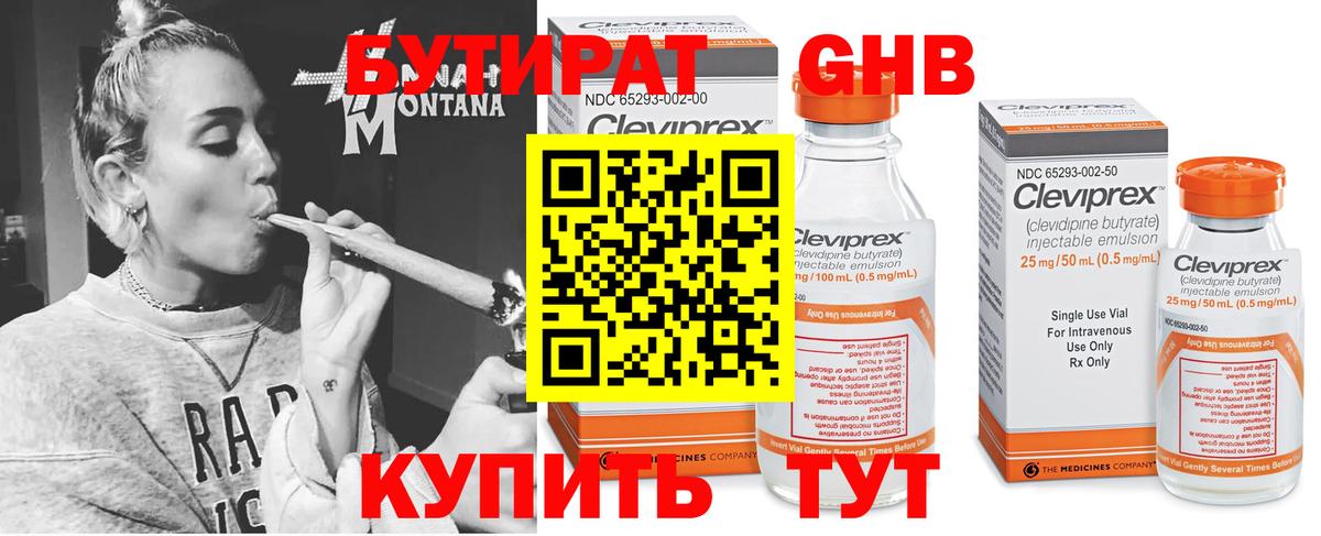 Бутират бутандиол Дзержинск