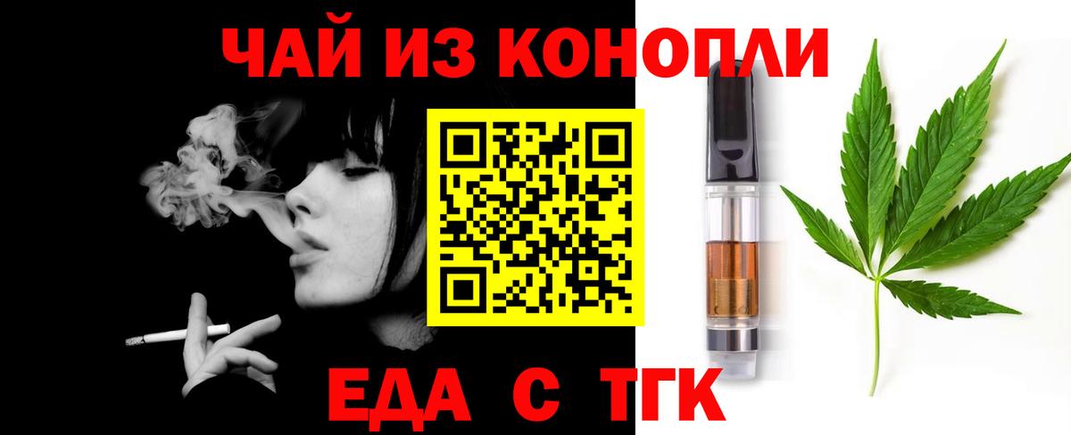 Дзержинск  Печенье с ТГК конопля  Вход с VPN 