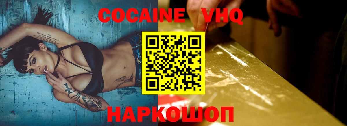 Cocaine Fish Scale Дзержинск