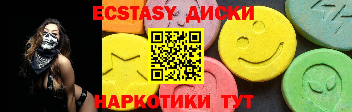 Ecstasy Cube  Экстази  Вход с VPN  Дзержинск  Ecstasy DUBAI 