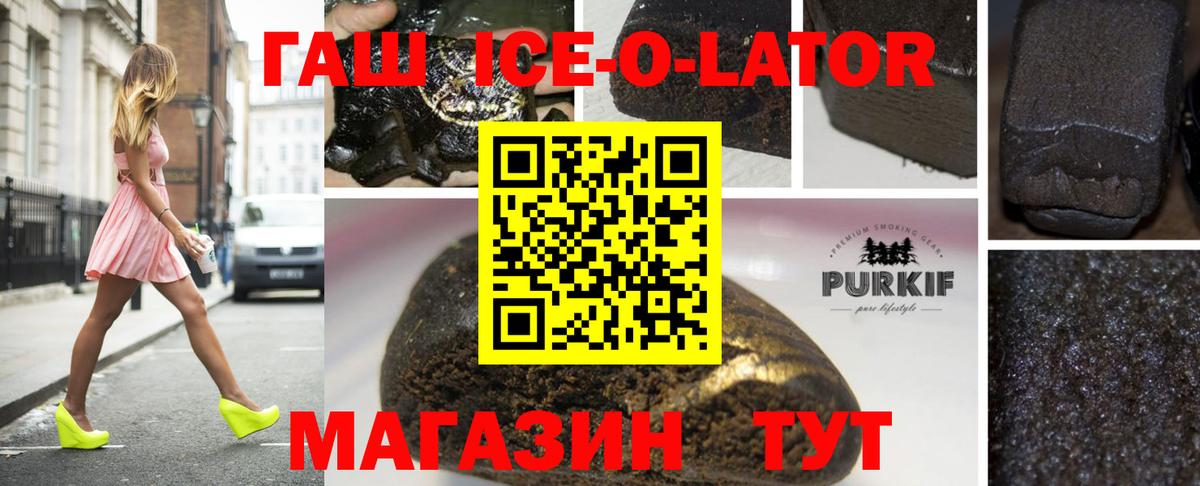 ГАШИШ 40% ТГК Дзержинск