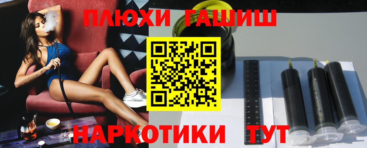 ГАШ гашик  ГАШИШ Изолятор  ГАШ  Вход с VPN  Дзержинск 