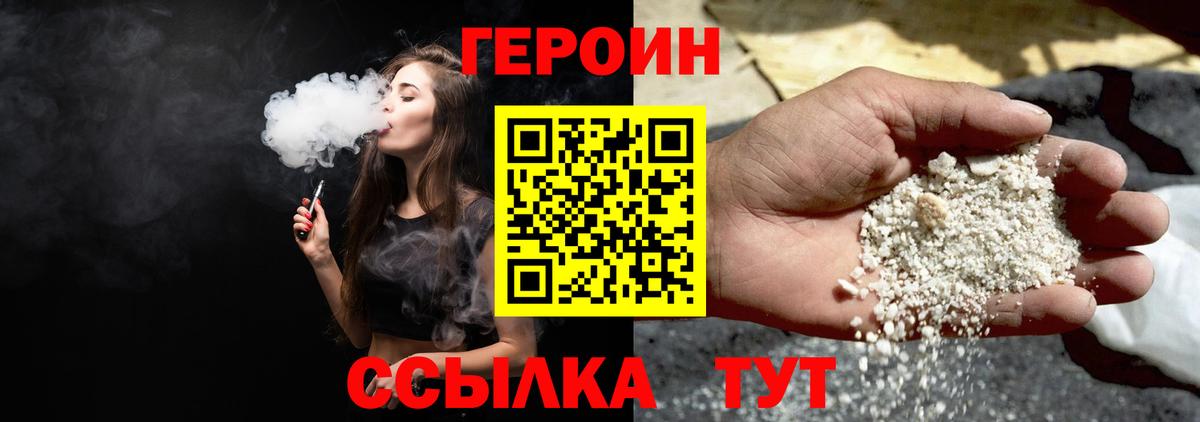 Дзержинск  Героин  Вход с VPN  ГЕРОИН белый 