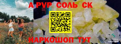 ALPHA PVP Краснодар