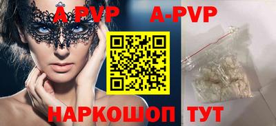 ALPHA PVP Краснодар