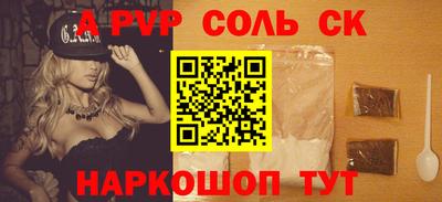 spice Краснокаменск