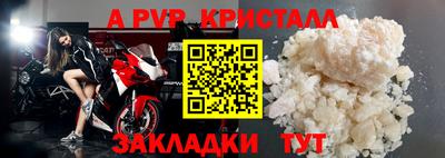 ALPHA PVP Краснодар