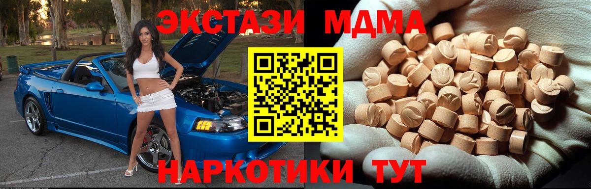 MDMA  МДМА кристаллы  Вход с VPN  Дзержинск 