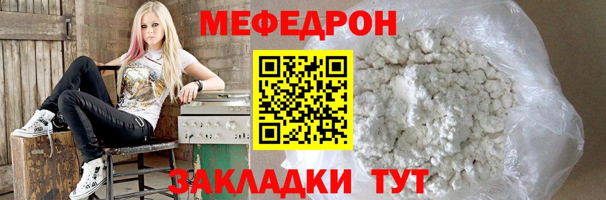 Мефедрон кристаллы Дзержинск