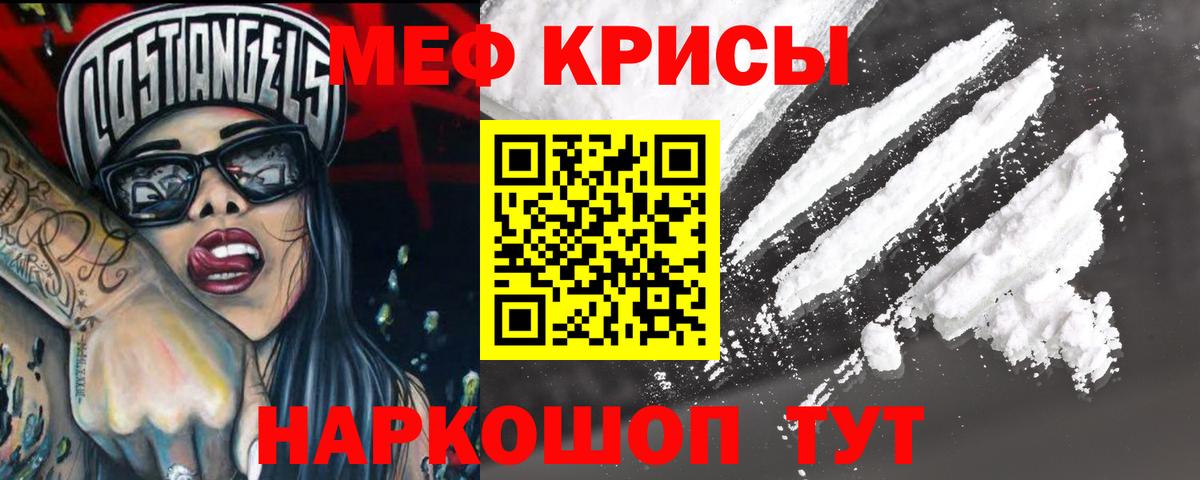 МЕФ кристаллы  Меф  Дзержинск  МЯУ-МЯУ мяу мяу  Вход с VPN  МЕФ 