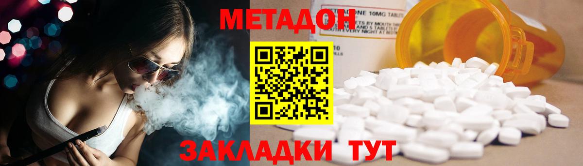 Дзержинск  Метадон methadone  Вход с VPN  МЕТАДОН белоснежный 