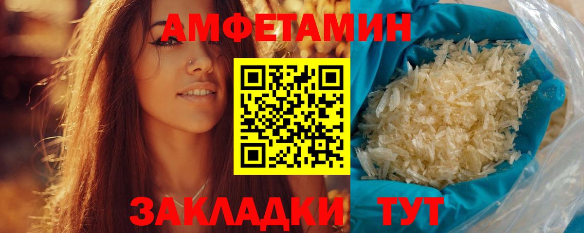 МЕТАМФЕТАМИН пудра Дзержинск