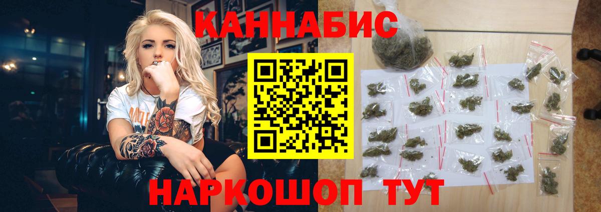 Бошки марихуана конопля  МАРИХУАНА семена  МАРИХУАНА AK-47  Вход с VPN  Дзержинск  Канабис LSD WEED 